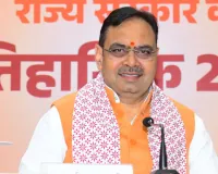 राजस्थान के हर जिले में एक्सपोर्ट हब हो रहा विकसित : मुख्यमंत्री भजनलाल शर्मा ने कहा- ODOP नीति से राजस्थान के कारीगरों को मिल रही वैश्विक पहचान