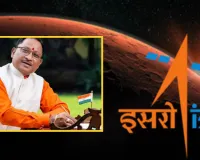 इसरो की ‘स्पेस ऑन व्हील्स’ से जशपुर में विज्ञान की नई उड़ान : सीएम विष्णुदेव साय ने किया अवलोकन, विज्ञान और तकनीक विकास की आधारशिला