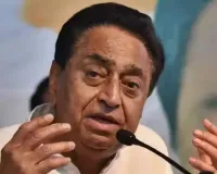 महिला आरक्षण पर कमलनाथ का केंद्र सरकार पर निशाना : आरक्षण के नाम पर भ्रम फैलाने का लगाया आरोप, विशेष सत्र पर उठाए सवाल