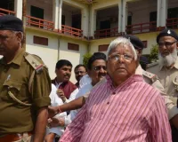 लैंड फॉर जॉब केस : उच्चतम न्यायालय से लालू प्रसाद यादव को बड़ा झटका, निचली अदालत में पेश होने की छूट