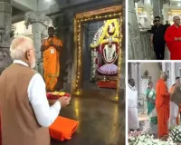 पीएम मोदी ने दी कर्नाटक को बड़ी सौगात : आदिचुनचनगिरि में नए तीर्थस्थल का किया उद्घाटन, दिवंगत संत श्री बालगंगाधरनाथ स्वामीजी को है समर्पित 