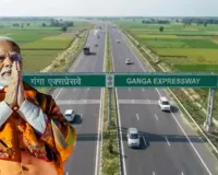 गंगा एक्सप्रेसवे उद्घाटन : 29 अप्रैल को पीएम मोदी देंगे देश को सौगात, 6-7 घंटे में सिमटेगा मेरठ-प्रयागराज सफर 