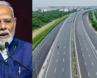 अब ढाई घंटे में सफर पूरा : पीएम मोदी मंगलवार को करेंगे दिल्ली-देहरादून एक्सप्रेस-वे का लोकार्पण, घर से निकलने से पहले जरूर पढ़ लें नया ट्रैफिक प्लान 