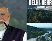 पीएम मोदी ने किया दिल्ली-देहरादून एक्सप्रेस-वे का उद्घाटन : वन्यजीव गलियारे का लिया जायज़ा, एक्सप्रेस-वे पर किया सफर