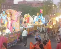 शोभायात्रा : गुलाबी नगरी में गूंजे भगवान परशुराम के जयकारे; पौराणिक झांकियां आकर्षण का केन्द्र रहीं, सबसे आगे प्रथम पूज्य की झांकी 