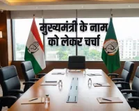कांग्रेस आलाकमान आज कर सकता है नए मुख्यमंत्री के नाम की घोषणा : शीर्ष नेताओं की केरल के वरिष्ठ नेताओं के साथ कई दौर की चर्चा, दावेदारों को लेकर मांगी राय