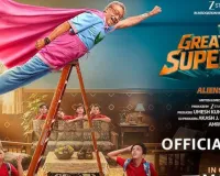‘द ग्रेट ग्रैंड सुपरहीरो’ का ट्रेलर रिलीज : जैकी श्रॉफ का दिखा दमदार अंदाज, बच्चों की कल्पनाओं पर आधारित फिल्म की कहानी