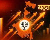 बंगाल में भाजपा को रूझानों में भारी बढ़त : टीएमसी केवल 92 सीटों पर आगे, भवानीपुर सीट पर ममता बनर्जी निकटतम विरोधी अधिकारी से आगे