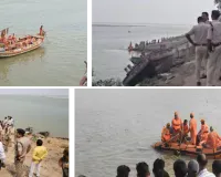 पटना में दर्दनाक हादसा: गंगा नदी में नाव पलटने से 3 लोगों की डूबकर मौत ; अन्य 4 लापता, बचाव और राहत कार्य जारी