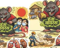 कोरोना के बाद अब हंता वायरस का खौफ : कोविड से अलग है चूहों से फैलने वाली गंभीर बीमारी, भीषण गर्मी और चूहों की बढ़ती तादाद रिस्क फेक्टर