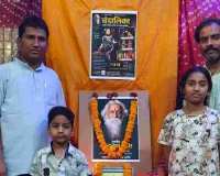 नाटकवाला कला मंच : गुरुदेव रवीन्द्रनाथ ठाकुर को दी भावपूर्ण श्रद्धांजलि, साहित्यकारों और कलाकारों ने संस्कृति संरक्षण का लिया संकल्प
