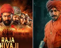 ‘राजा शिवाजी’ में सलमान खान की खास एंट्री : जीवा महाले के किरदार में दिखे अभिनेता, सोशल मीडिया पर लुक हुआ वायरल