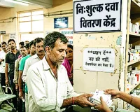 विशेषज्ञ बोले- लोग समझें, फ्री नहीं टैक्स पेयर के पैसों से मिलती हैं हमें दवाएं