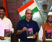 पुस्तक 'नाट्यशास्त्र : पंचम वेद पर एकाग्र' का लोकार्पण, बागड़े ने की लेखक की सराहना