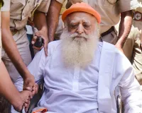 आसाराम की उम्रकैद यथावत : करना होगा सरेंडर, दो सह आरोपी बरी