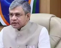 विदेशी मुद्रा बचाएं, हम पश्चिम एशिया संकट के बीच विजेता बनकर उभरेंगे: पीएम मोदी के बाद अश्विनी वैष्णव की देशवासियों से बड़ी अपील