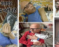साहित्य जगत में शोक की लहर: मशहूर शायर डॉ. बशीर बद्र का निधन ; डिमेंशिया से थे पीड़ित, जानें कैसा रहा उनका जीवन?