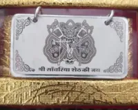 श्री सांवलियाजी मंदिर में श्रद्धा का अनोखा तोहफा, बेटे के 97% आने पर चांदी की किताब चढ़ाई