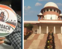 'कॉकरोच जनता पार्टी' पर सुप्रीम कोर्ट में याचिका दायर: सीबीआई जांच की मांग; उच्चतम न्यायालय का सुनवाई से इंकार, कहा- इतना भावुकता से न लें