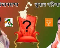 पश्चिम बंगाल विधानसभा चुनाव परिणाम LIVE : आसनसोल में टीएमसी ऑफिस कैंप में तोड़फोड़, कई केंद्रों पर मतगणना रोकी, ममता बोली- हम सूर्यास्त के बाद जीतेंगे
