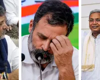 सिद्दारमैया ने जाते-जाते शिवकुमार, राहुल के लिए खड़ी की मुश्किलें, पढ़ें क्या है पूरा मामला ?
