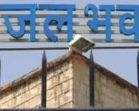 जल भवन में सख्त सुरक्षा आदेशों पर बवाल : कर्मचारियों में आक्रोश, निर्णय वापस लेने की उठी मांग