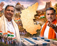 कर्नाटक उपचुनाव परिणाम : बागलकोट में कांग्रेस आगे, दावणगेरे में भाजपा एवं कांग्रेस के बीच कांटे की टक्कर