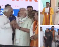बिहार में सम्राट सरकार का मंत्रिमंडल विस्तार: प्रधानमंत्री की मौजूदगी में 32 नए मंत्रियों ने ली शपथ, नीतिश कुमार के बेटे निशांत भी बने मंत्री