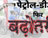 कब थमेगा सिलसिला? मुंबई में 111 तो दिल्ली में 100 के पार पहुंचा पेट्रोल, जानें आम आदमी के मंथली बजट पर कितना बढ़ेगा बोझ