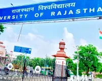 सरकारी कॉलेजों में कल‌ तक जमा होंगे आवेदन, आरयू में 1 ‌जून से शुरू होंगे प्रवेश
