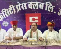 गुर्जर समाज मनाएगा देवनारायण भगवान राष्ट्रीय महोत्सव आरक्षण आंदोलन के शहीदों को दी जाएगी श्रद्धांजलि 
