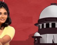 ट्विशा शर्मा मौत मामला: सुप्रीम कोर्ट ने लिया स्वत: सज्ञान ; सुनवाई शुरू, सीजेआई बोले-निष्पक्ष जांच सुनिश्चित हो