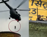 रील बनाने का शौक बना हादसा: सीढ़ी टूटने से 16 घंटे फंसे रहे दो मासूम, Mi-17 V5 हेलीकॉप्टर से चला रेस्क्यू ऑपरेशन 