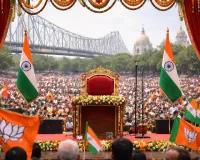 बंगाल में शपथ ग्रहण की डेट फिक्स: भाजपा ने कर दिया ऐलान, जानें कब होगा नई सरकार का शपथ ग्रहण समारोह ?