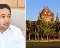 महाराष्ट्र के मंत्री नितेश राणे को बड़ी राहत: बॉम्बे हाईकोर्ट ने सजा पर लगाई रोक, सार्वजनिक शांति भंग से जुड़ा है मामला