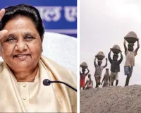 मजदूर दिवस पर मायावती का संदेश : मेहनतकश वर्ग की स्थिति में अब तक सुधार नहीं, मजदूरों और श्रमिकों की स्थिति को लेकर जताई चिंता 