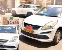 एक ही नम्बर की दो गाड़ियां पहुंची कलक्टर की बैठक में, बड़ा सवाल कैसे ?