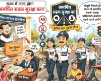 सड़क हादसों पर अंकुश लगाने की तैयारी : अब बनेगा अलग कैडर, संभाग में डीटीओ और जिलों में परिवहन निरीक्षक होंगे तैनात