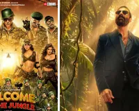 ‘वेलकम टू द जंगल’ बनी बॉलीवुड की सबसे बड़ी स्ट्रेसबस्टर फिल्म, अक्षय कुमार की कॉमेडी अंदाज में होगी वापसी