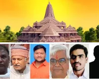 अयोध्या राम मंदिर चढ़ावा चोरी मामला: 8 आरोपी गिरफ्तार, चंपत राय का ड्राइवर मुख्य साजिशकर्ता 