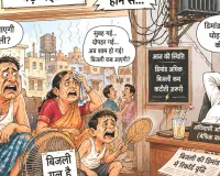 भीषण गर्मी और उमस ने बढ़ाई बिजली की मांग, ओवरलोड हो रहे शहर के ट्रांसफार्मर