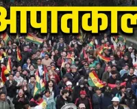 बोलीविया में महंगाई के खिलाफ सियासी संग्राम चरम पर : 50 दिन के बवाल के बाद राष्ट्रपति ने लगाया आपातकाल, सड़कों पर उतरी सेना