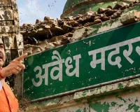 बंगाल में “ऑपरेशन मदरसा” शुरू: वैध-अवैध मदरसों का सर्वे होगा ; फंडिंग, छात्रों और मौलवियों की जांच से मचा सियासी भूचाल