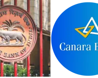 RBI ने केनरा बैंक पर लगाया 41 लाख का जुर्माना, जानें क्या है मामला?