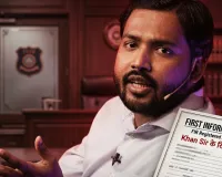 खान सर होंगे गिरफ्तार? हत्या के प्रयास और आर्म्स एक्ट में केस दर्ज; वायरल फायरिंग वीडियो के बाद पुलिस जांच तेज, गिरफ्तारी को लेकर बढ़ी हलचल