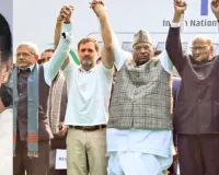 'इंडिया' गठबंधन की बड़ी बैठक: दिल्ली में जुटे 23 विपक्षी दल, संसद सत्र और चुनावी रणनीति पर मंथन