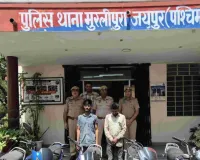 मुरलीपुरा पुलिस की बड़ी कार्रवाई: 2 वाहन चोर गिरफ्तार, 5 चोरी की मोटरसाइकिलें बरामद 