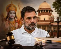 राहुल गांधी की बढ़ीं मुश्किलें : भगवान राम पर कथित टिप्पणी का मामला फिर पहुंचा अदालत, पढ़ें पूरा मामला