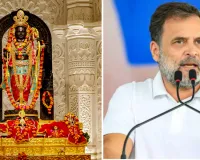 राम मंदिर चंदा विवाद गरमाया: अयोध्या में कथित घोटालों पर कांग्रेस का केंद्र पर निशाना, SIT की निष्पक्षता पर भी सवाल