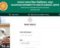 RUHS CUET-2026 रिजल्ट जारी: राजस्थान के 216 मेडिकल संबद्ध कॉलेजों में प्रवेश का रास्ता साफ, अभ्यर्थी वेबसाइट पर डाउनलोड कर सकेंगे स्कोरकार्ड